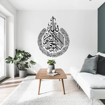 Islamiske Wallstickers Citater Muslimske Arabisk Hjem Indretning Islam Vinyl Decals Gud Allah Koranen Vægmaleri Kunst Vægmaleri Stue Dekoration