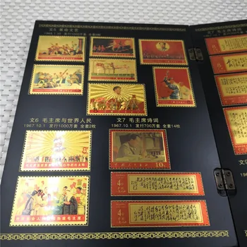 Kina guld-folie Kulturelle Revolution Stempel Indsamling